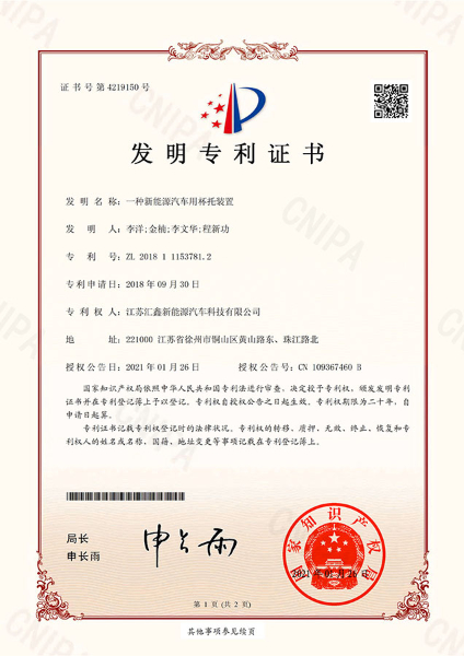 一种新能源汽车用杯托装置