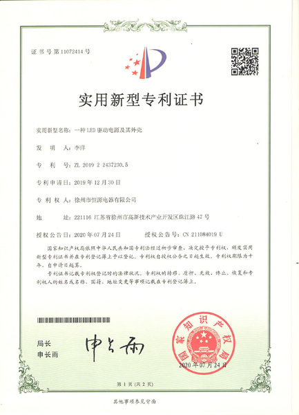  A Kind of LED Driving Power Supply and Its Housing